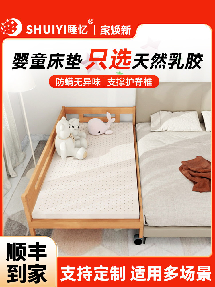 拼接床垫30cm宽宝宝儿童垫子定做乳胶小床褥子加宽定制幼儿园垫