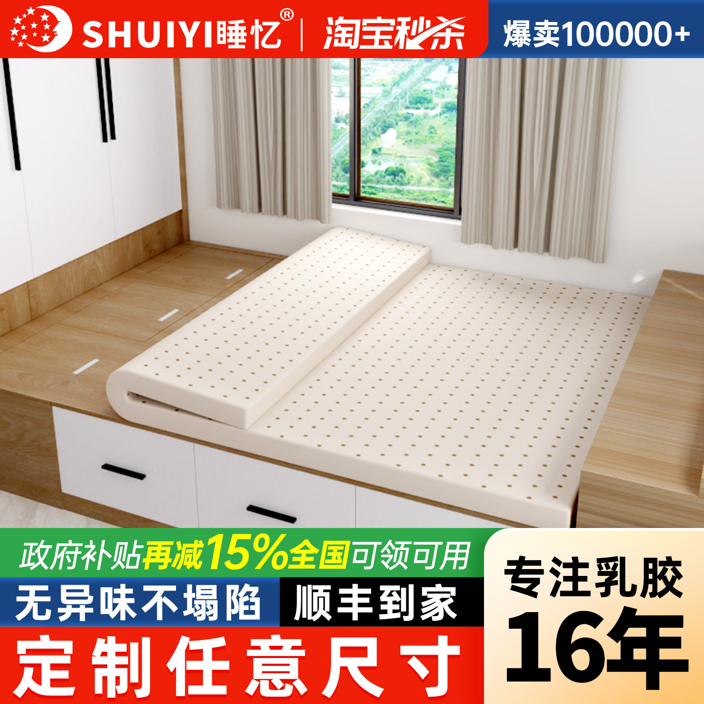 乳胶床垫定制任意尺寸软垫家用订制儿童专用榻榻米床垫子折叠定做