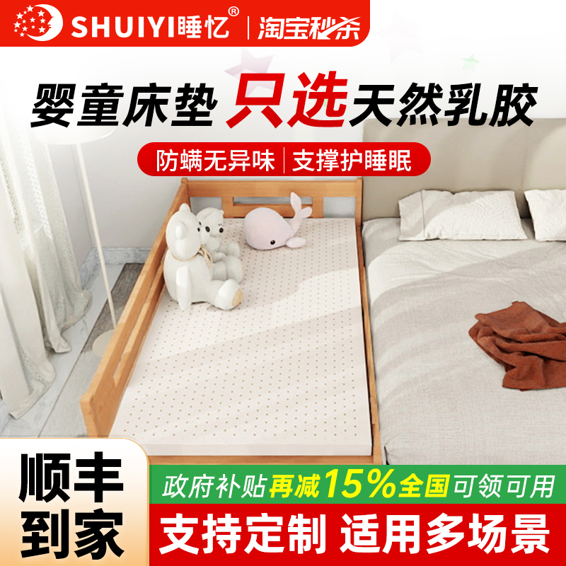 拼接床垫30cm宽宝宝儿童垫子定做乳胶小床褥子加宽定制幼儿园垫