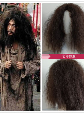 疯子蓬乱狂人野人假发
