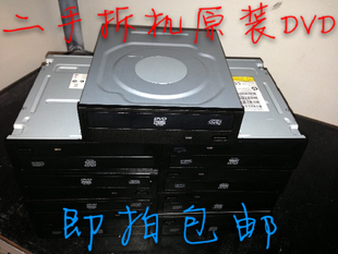 先锋 光驱三星华硕 SATA 小店新开特价 等 黑面板DVD 另有刻录机