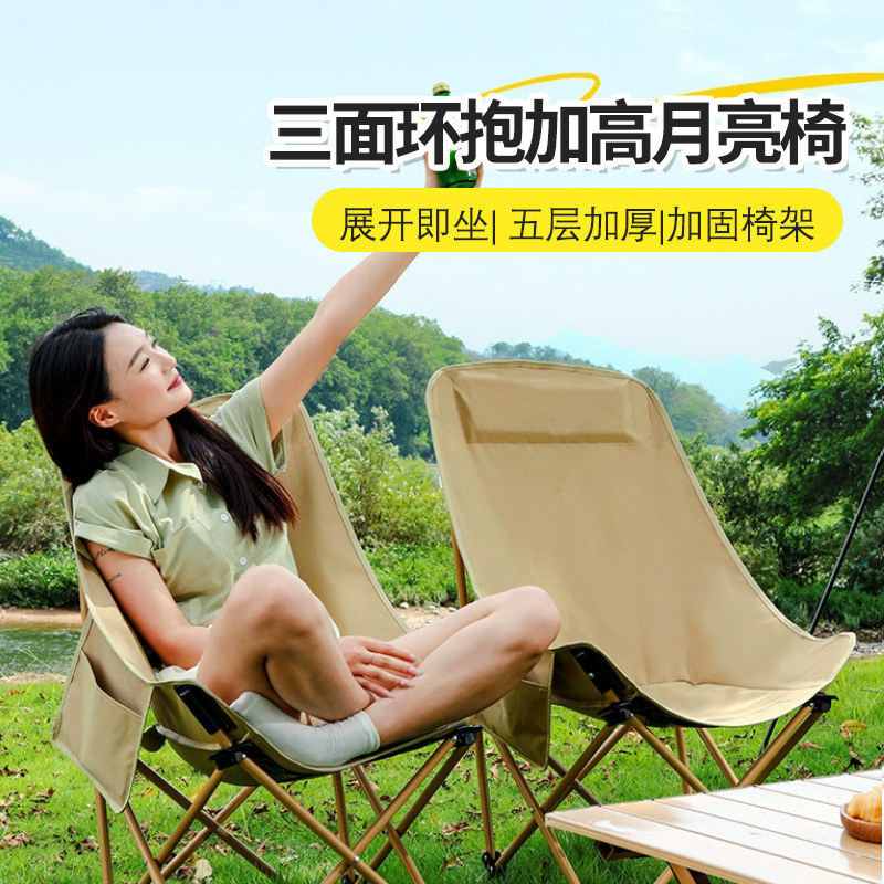 户外折叠椅月亮椅加高靠背超轻便携露营椅子躺椅懒人椅沙滩钓鱼椅