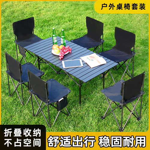 源善户外便携式折叠野餐桌