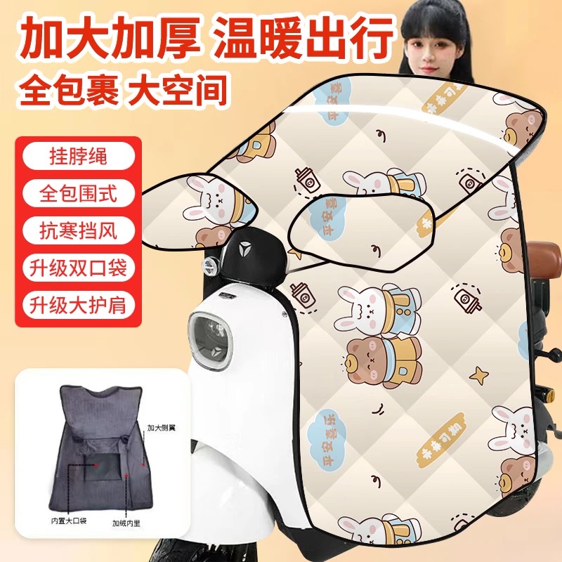 电动车挡风被冬季全包斗篷式