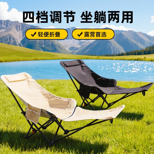 户外折叠椅便携办公室露营装备午休折叠椅子午休月亮椅躺椅沙滩椅