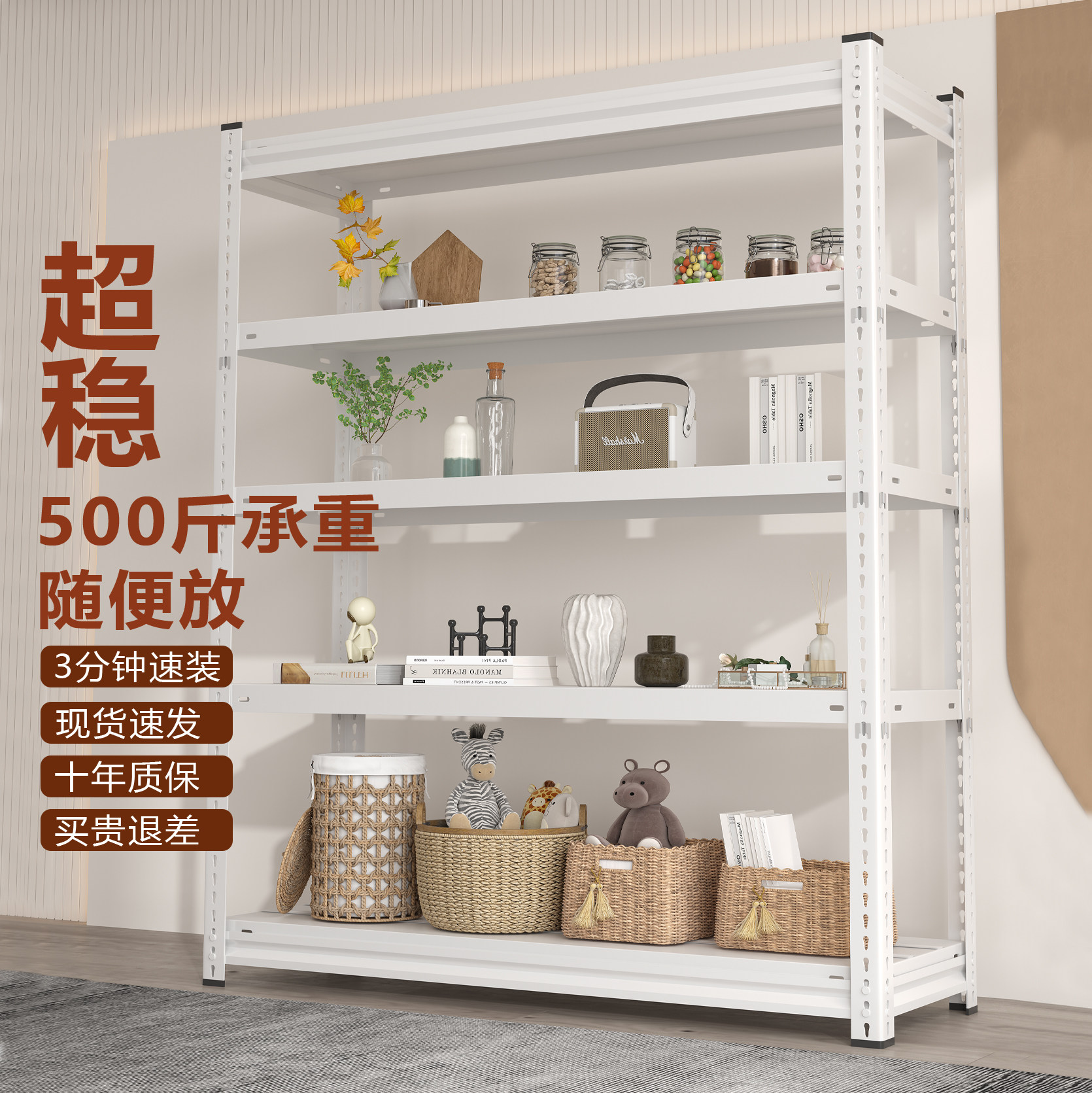 源善货架置物架多层展示架超市储藏室家用角钢仓库仓储落地铁架子