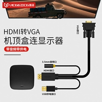 Wei GEG HDMI для VGA CABLE SET -TOP BOX Computer Display Converter TV Band Audio HTMI Connect