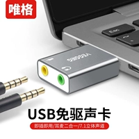 Weige USB -внешний звуковой конвертер настольный хост компьютера подключение 3,5 мм аудио -интерфейс Независимый микрофон ротор PS4 Link Universal Apple наушники Audio Live E -Sports