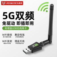 Wei GE -без USB беспроводная сетевая карта Wi -Fi Table Table Machine Gigabit Notebook Mini использует компьютер с компьютером
