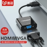 WEI GEG HDMI в VGA CABLE CABLER Connecter Line с Audio к высокоопределению интерфейса VGA Set -Top Box Computer