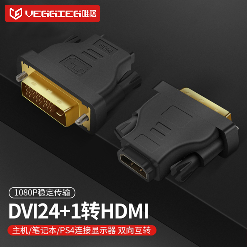 hdmi笔记本电脑外接显示器屏