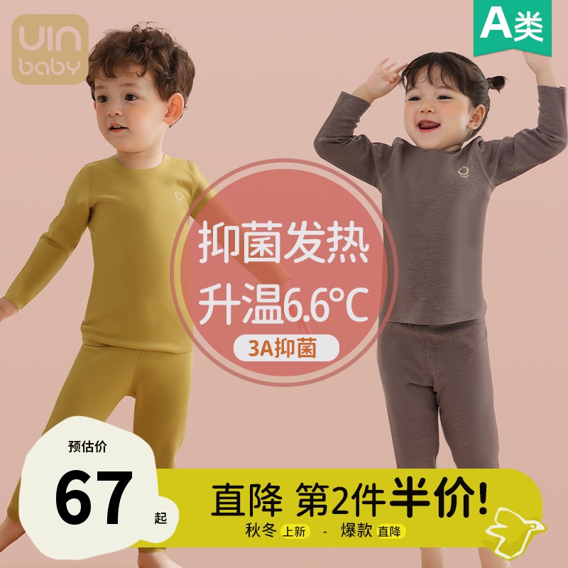 德绒儿童保暖内衣套装男女发热冬装抗菌加厚无痕内穿宝宝秋衣秋裤