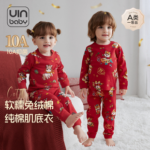 马年儿童秋衣秋裤套装秋冬纯棉大红2026春节男童女孩宝宝保暖内衣