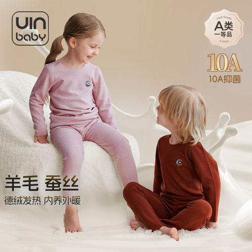 {莱赛尔}宝宝保暖内衣套装秋冬款加厚吸湿发热A男女儿童内秋衣裤