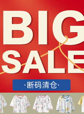 断码同品质竹纤维家居服