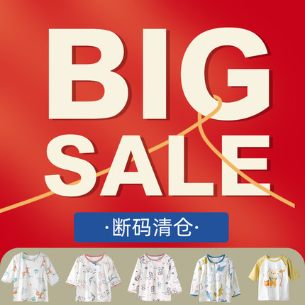 【断码清仓】优婴宝贝在售的断码竹纤维家居服背心防蚊裤先到先得