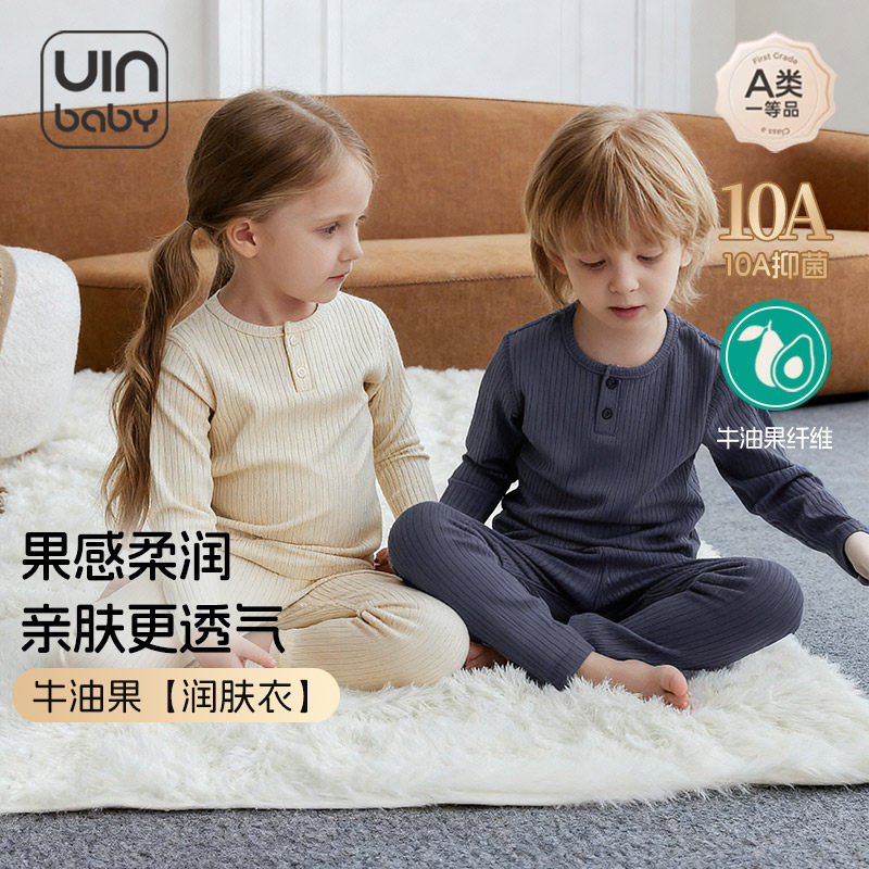 儿童保暖内衣套装秋冬款莱赛尔棉男女打底内搭牛油果宝宝秋衣秋裤,童装/婴儿装/亲子装,内衣套装,淘宝优惠券,粉丝福利购,淘宝优惠卷