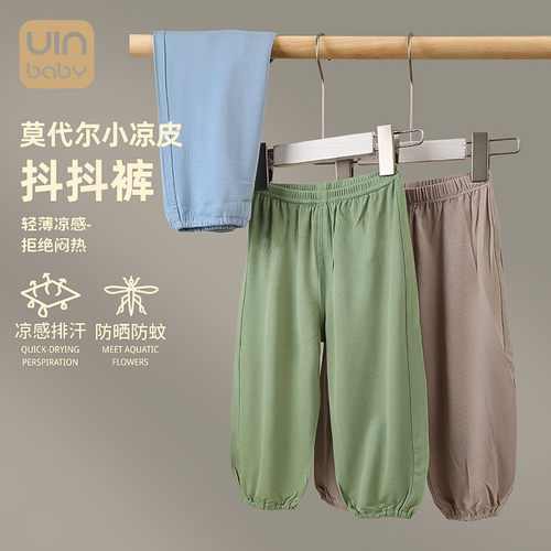儿童防蚊裤夏季薄款莫代尔