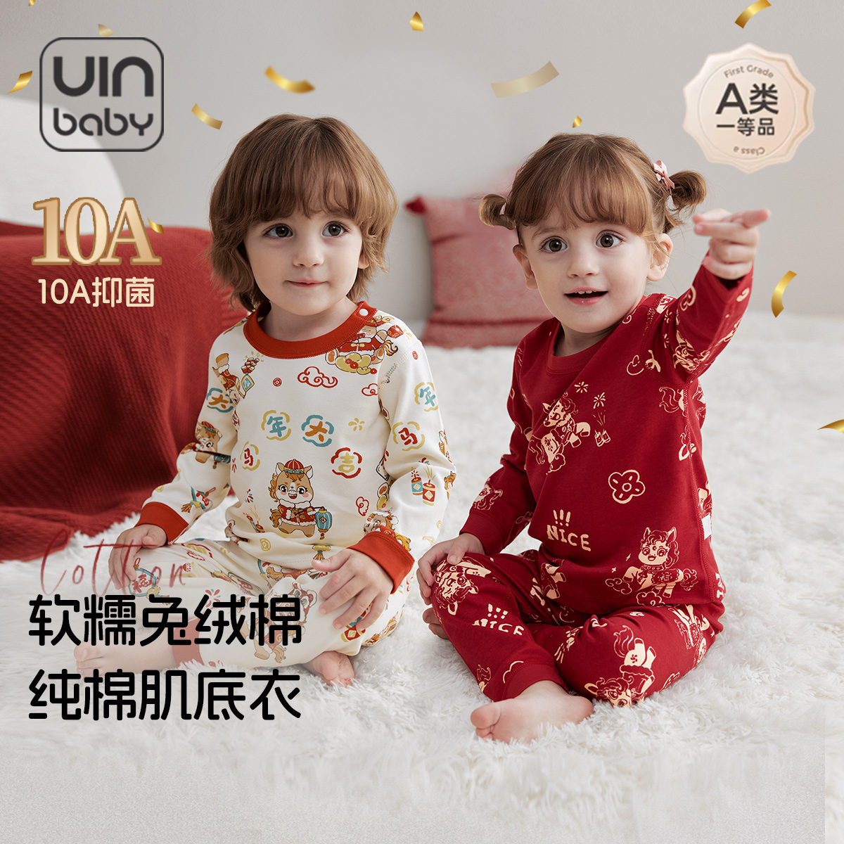 儿童秋衣秋裤套装秋冬纯棉平腰大红2026春节男童女孩宝宝保暖内衣