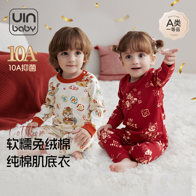 儿童秋衣秋裤套装秋冬纯棉平腰大红2026春节男童女孩宝宝保暖内衣