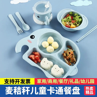 水杯 小麦秸秆儿童餐盘分格家用幼儿园卡通碗防摔吸管餐具套装