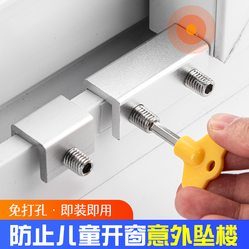 4只塑钢铝合金纱窗推拉平移锁扣