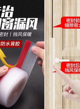 10米玻璃门缝门底密封条窗户防风条门封贴条门窗隔音条挡风防水条