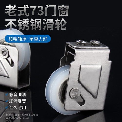4只老式铝合金门窗滑轮平移
