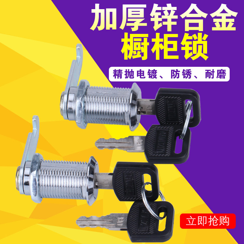 办公桌抽屉锁柜子锁柜门锁芯铁皮信箱转舌文件柜锁更衣柜门锁