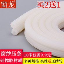 10米纱窗网窗压条压纱条窗纱网胶条铝合金沙窗网皮条塑钢纱窗配件