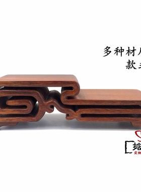 红木书卷几实木底座木雕长方形奇石玉器佛像底座小书卷几工艺品托