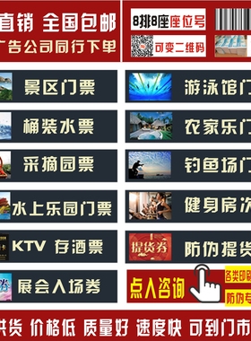 游乐园门票座位号景区入场券游泳票券制作儿童乐园定制水票印刷