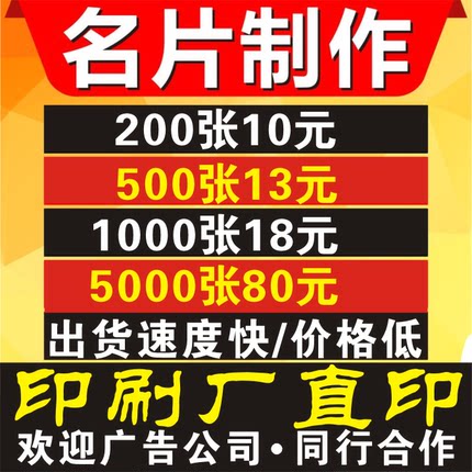 名片印刷制作免费设计订制卡片定做印刷卡片宣传公司商务创意广告