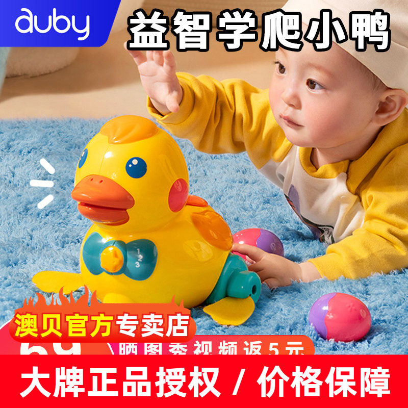 澳贝下蛋鸭子婴幼儿6乖乖小黄鸭0-12个月引导学爬行8一岁宝宝玩具