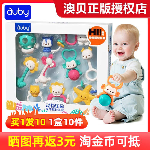 澳贝摇铃新生婴儿玩具益智
