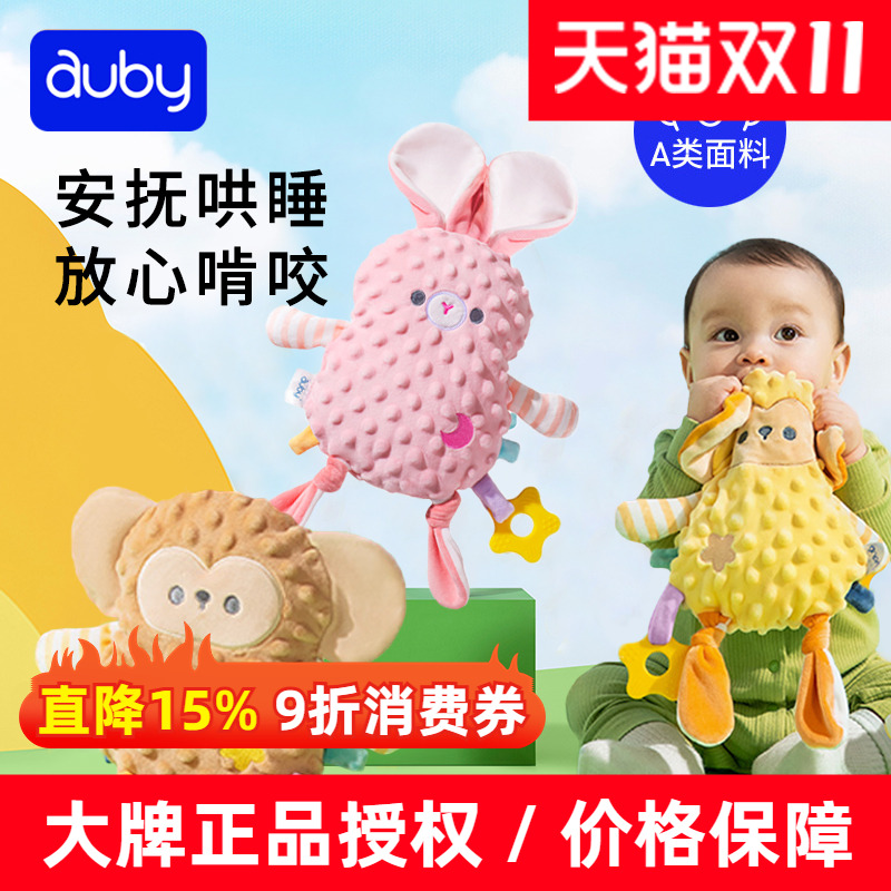 澳贝豆豆绒新生儿安抚玩偶