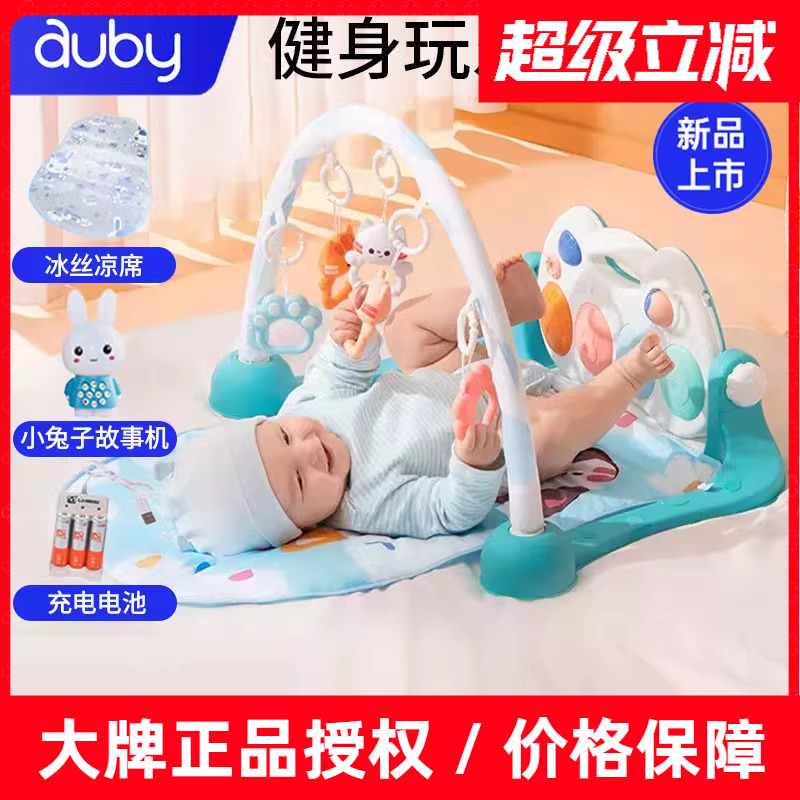 脚踏钢琴婴儿玩具澳贝