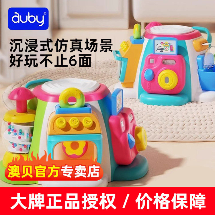 澳贝忙碌六面体好奇音乐拍拍生活探索馆婴儿早教手拍鼓宝宝玩具