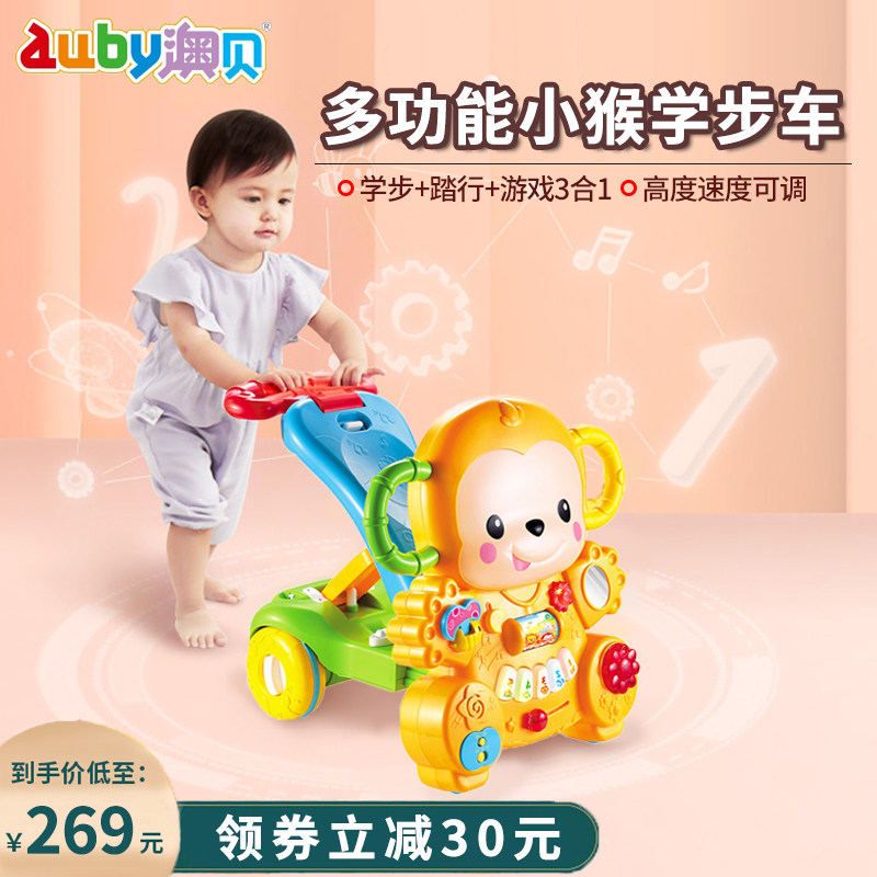 澳贝小猴学步车婴儿多功能可调速变形踏行车手推车玩具可坐1-3岁