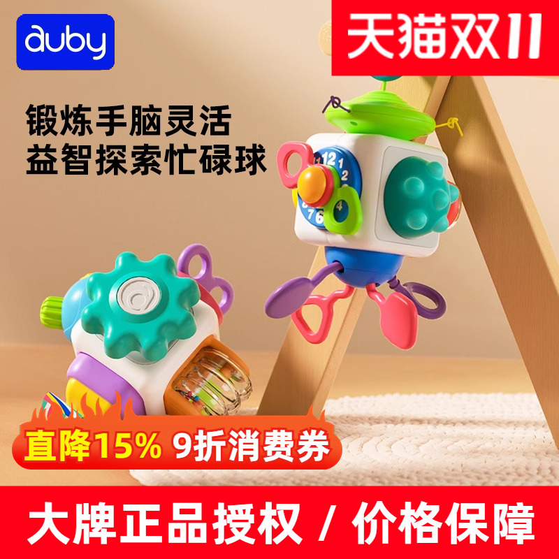 澳贝口袋球新生婴儿抓握球