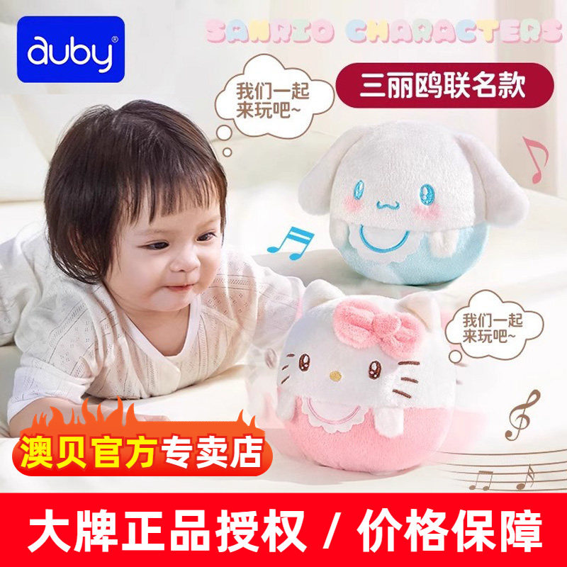 澳贝音乐跳跳球helloKitty哄娃神器跳跳猪会唱歌网红玩偶婴儿玩具