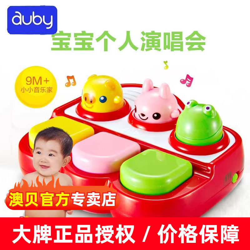 澳贝宝宝幼儿玩具男女孩儿童小小音乐家电子琴 益智玩具0-1-2-3岁