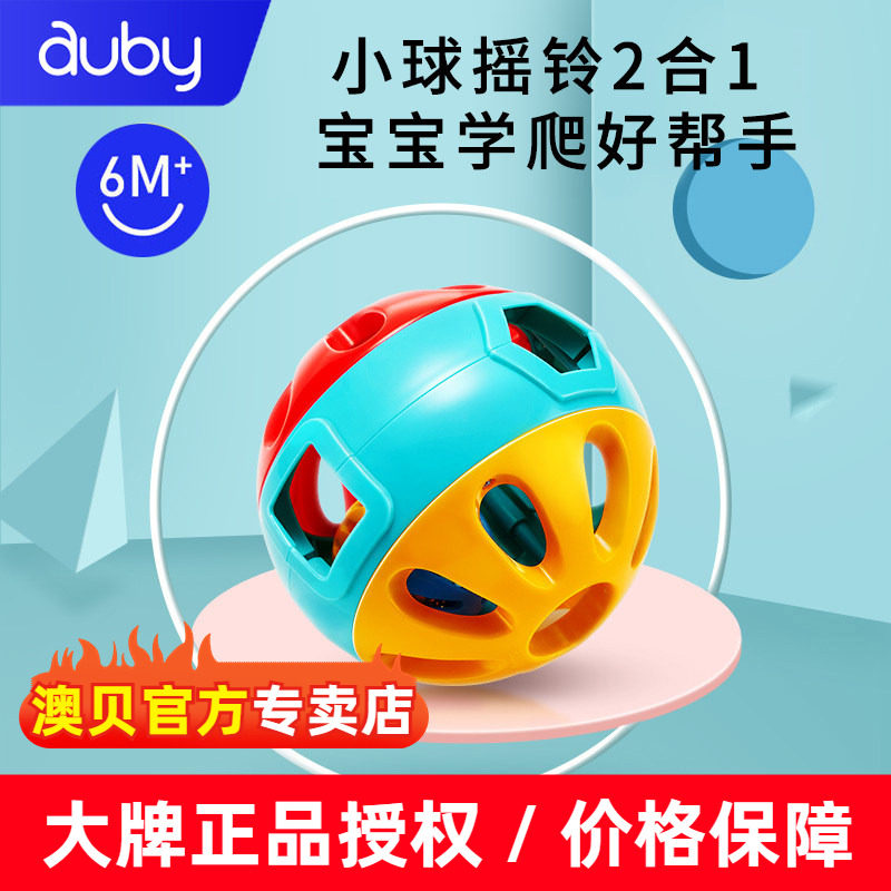澳贝响铃滚滚球宝宝婴幼儿摇铃铛手抓球学爬行抓握玩具0-1-2-3岁