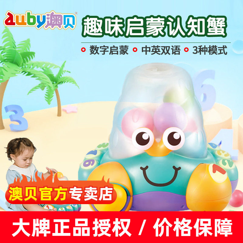 澳贝数字认知蟹蒙氏早教益智忙碌板六面体玩具形状配对1周岁玩具3
