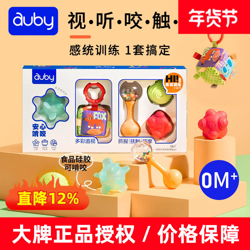 澳贝抚触球婴儿手抓球玩具宝宝硅胶手摇铃感统训练新生儿礼盒套装,玩具/童车/益智/积木/模型,婴儿手抓球,淘宝优惠券,粉丝福利购,淘宝优惠卷