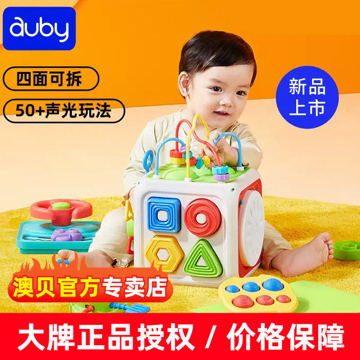 澳贝六面体多面体盒宝宝因果关系玩具6-12个月婴儿形状配对拍拍鼓