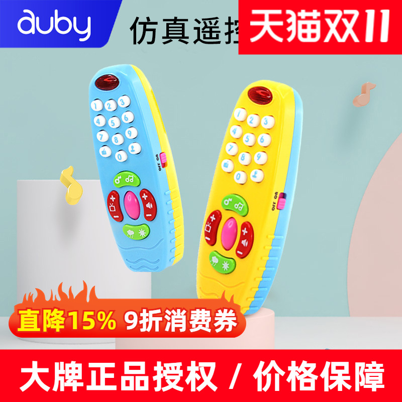 澳贝升级学习遥控器幼儿童早教宝宝益智男女孩婴儿玩具0-1-2-3岁