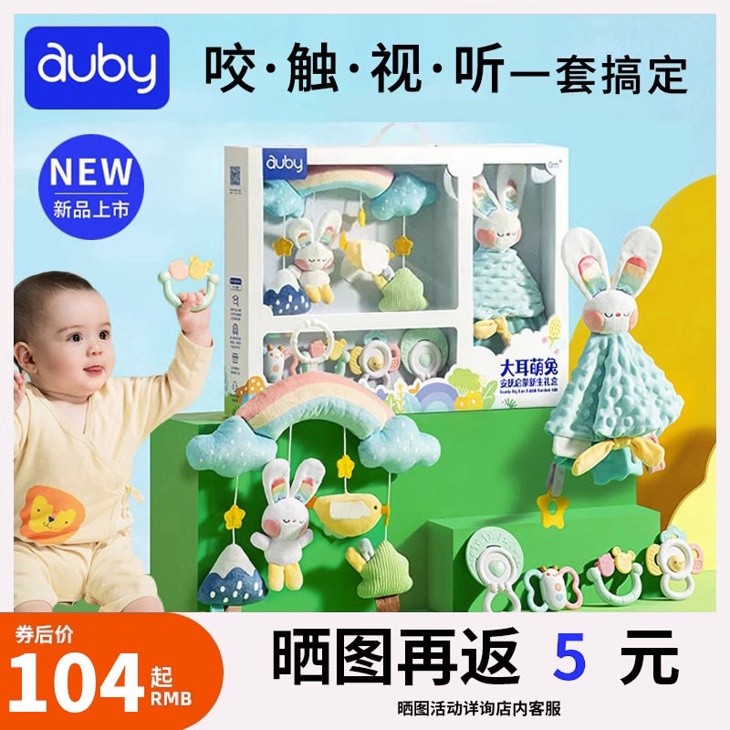 澳贝婴儿玩具0-1岁一新生幼儿早教益智安抚礼盒摇铃牙胶宝宝6个月