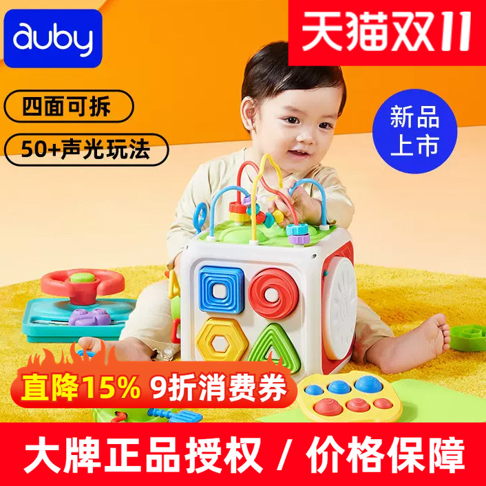 澳贝六面体因果关系玩具