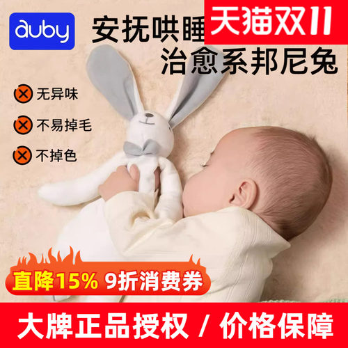 澳贝新生毛绒玩偶3个月哄睡神器